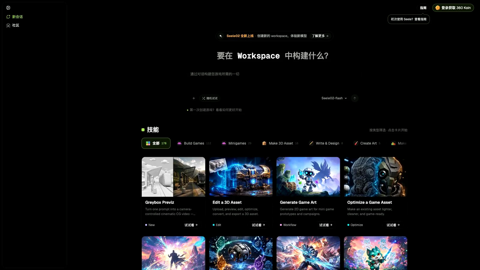Real Seele workspace capture used as workflow proof for the Tesana AI comparison