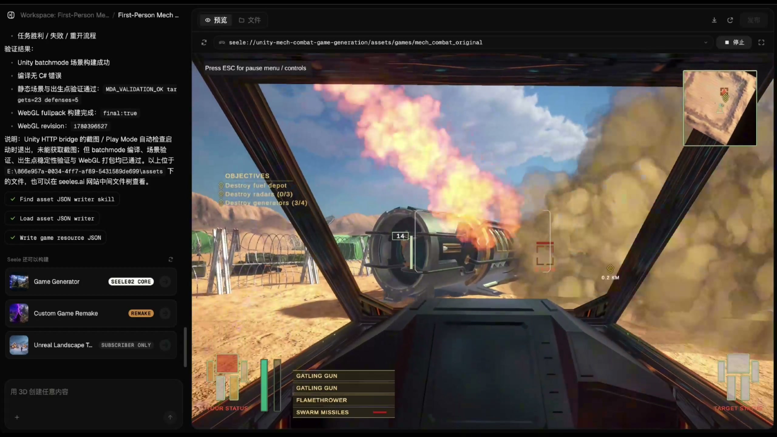Authentic SEELE capture showing a first-person cockpit view with a weapon HUD, minimap, objective text, and an on-screen explosion