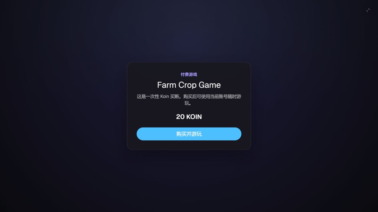 Current SEELE access screen relevant to Farming and Gardening Games Online