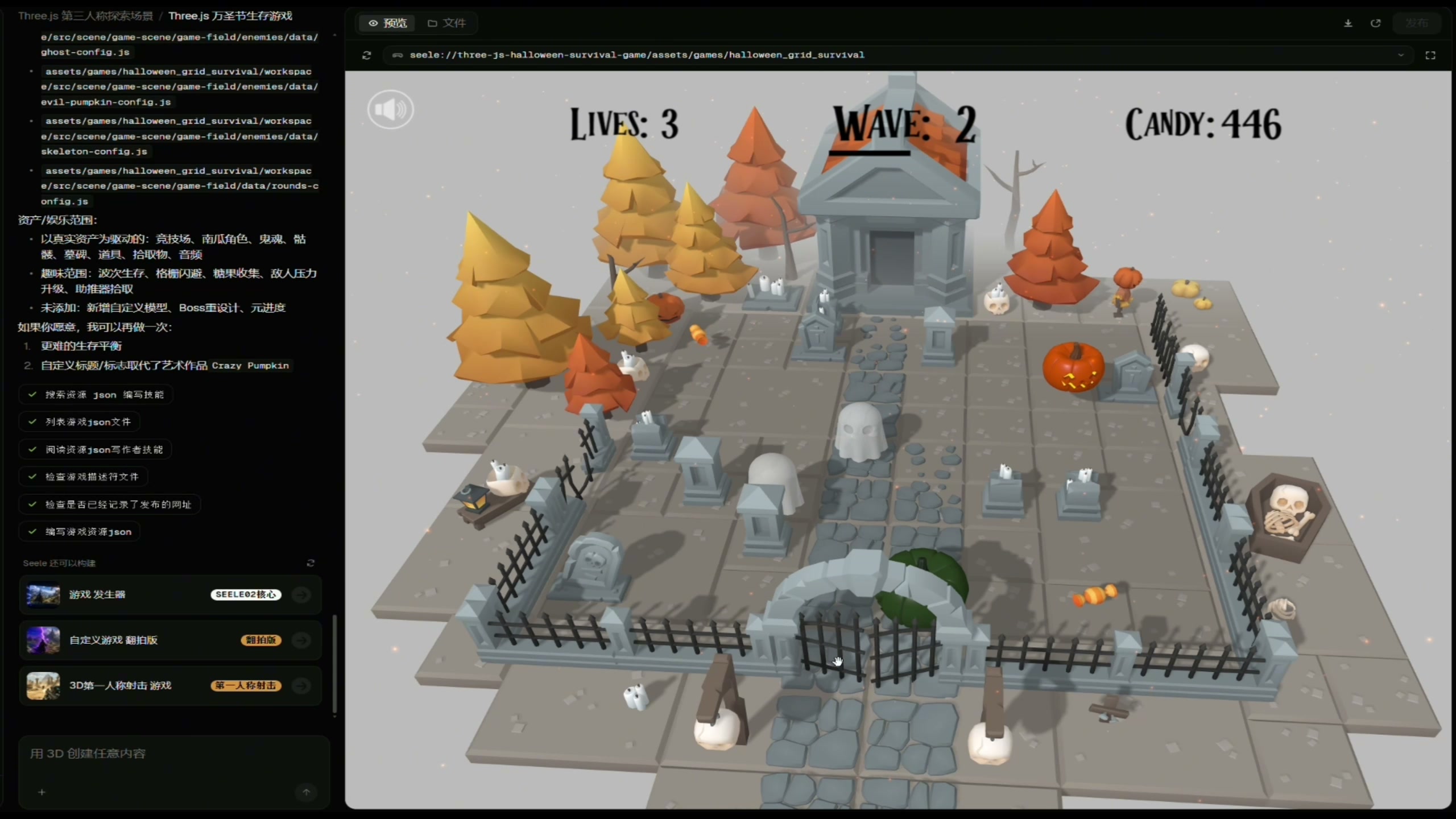 Authentic SEELE workspace showing the task panel beside a live 3D environment preview